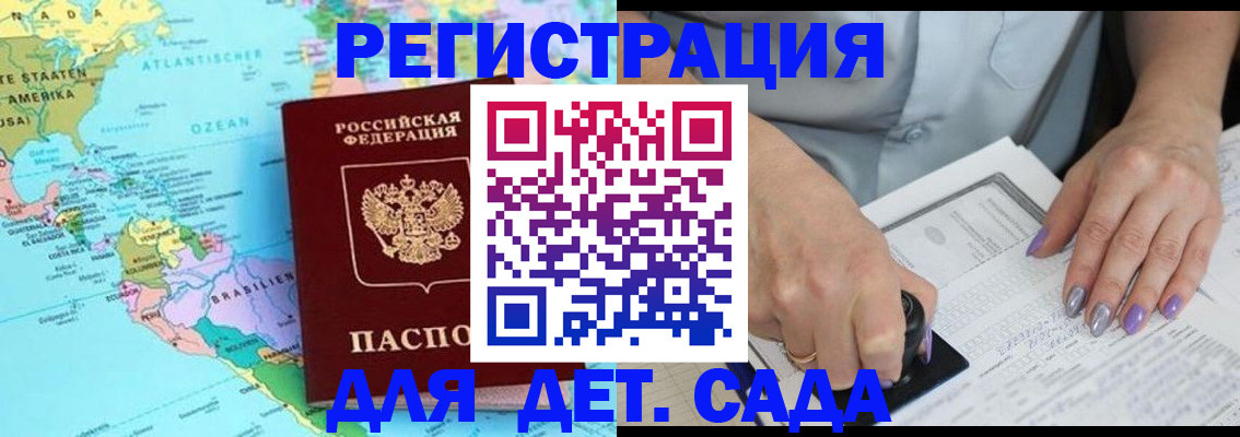 временная регистрация недорого в Арсеньеве