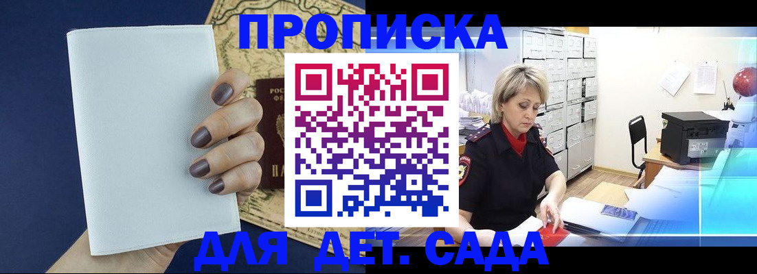 временная регистрация гарантия в Арсеньеве