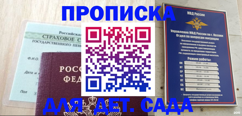 временная прописка в Арсеньеве