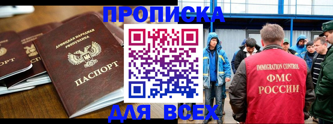 миграционный учет в Арсеньеве